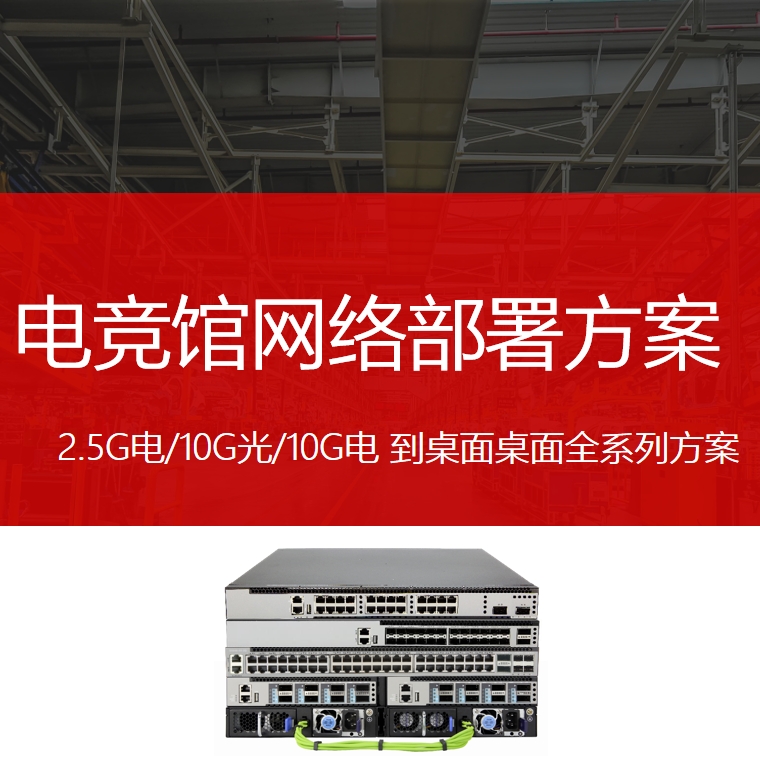 電(dian)競館網絡